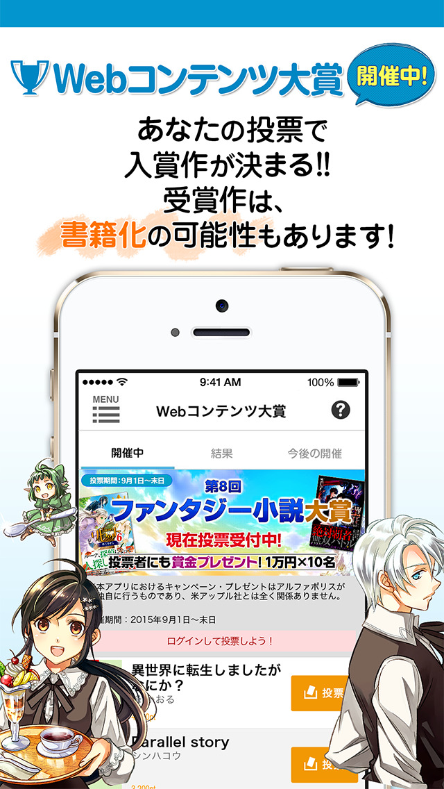 アルファポリス 小説・漫画が無料で読める！のスクリーンショット_4