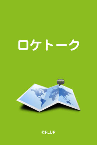 ロケトークのスクリーンショット_1