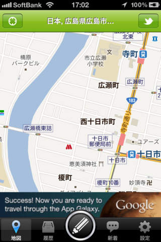 ロケトークのスクリーンショット_2