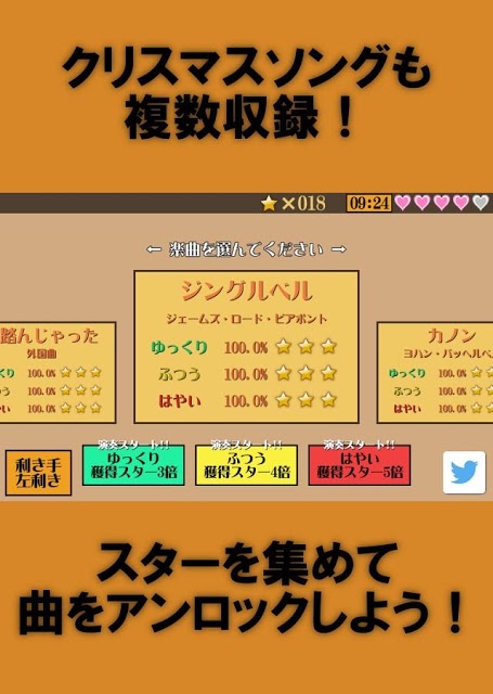 メロディキャッチャーのスクリーンショット_2