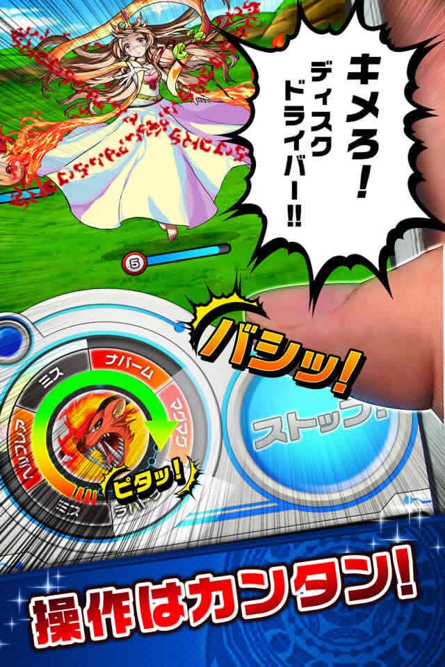 モンスター ドライブ レボリューションのスクリーンショット_2