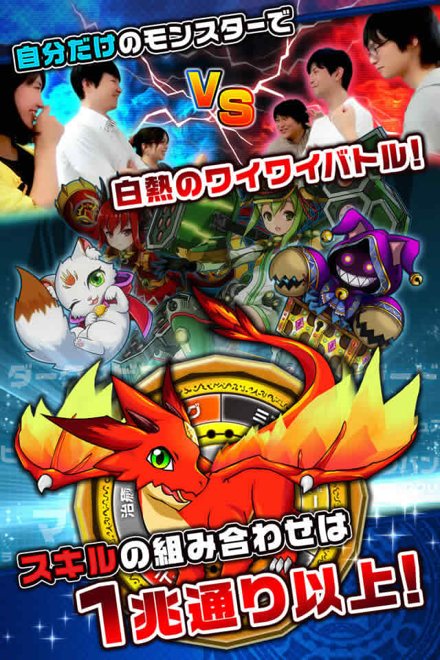 モンスター ドライブ レボリューションのスクリーンショット_4