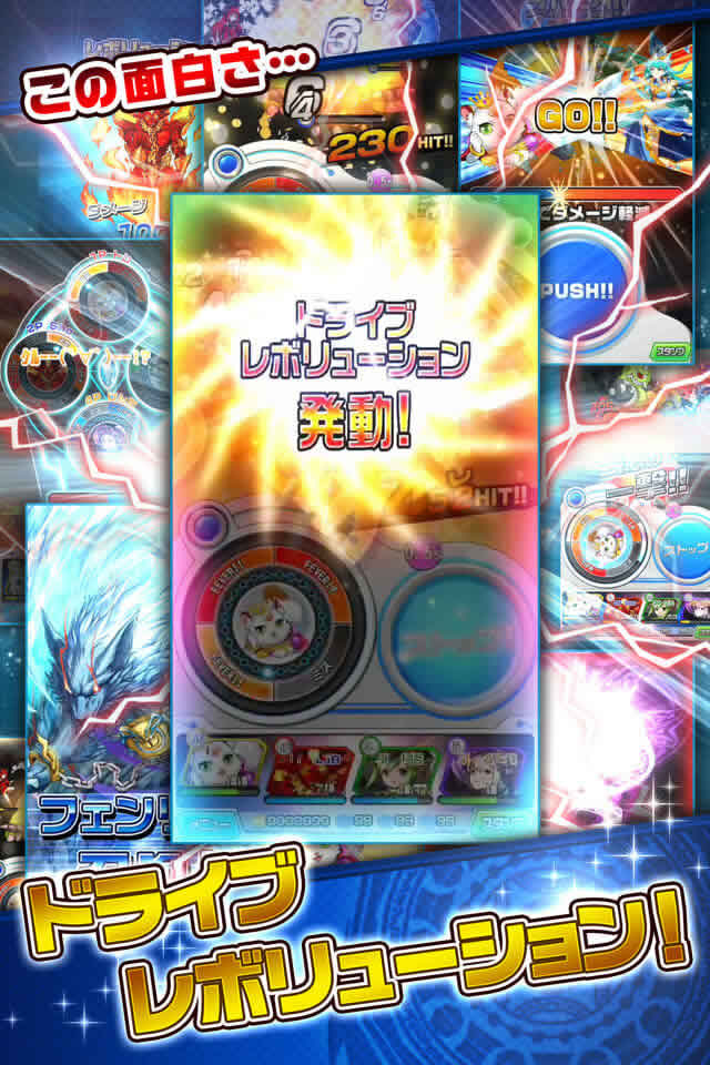 モンスター ドライブ レボリューションのスクリーンショット_5