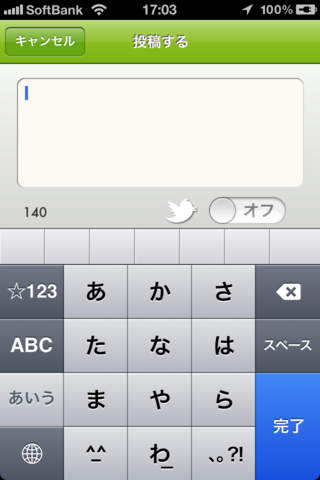 ロケトークのスクリーンショット_4