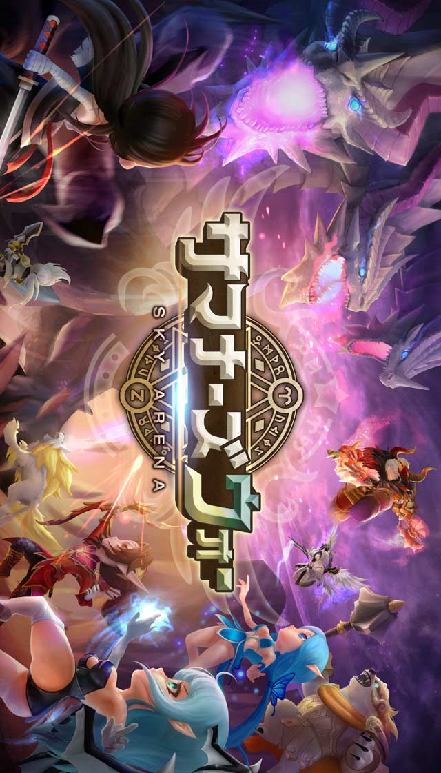 サマナーズウォー: Sky Arenaのスクリーンショット_1