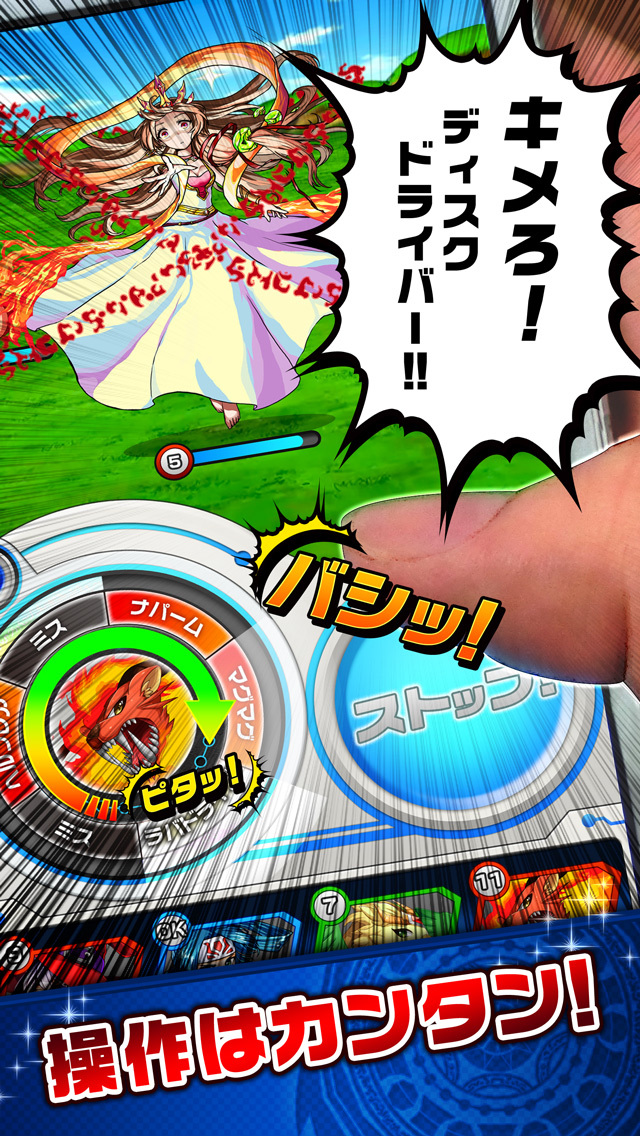 モンスター ドライブ レボリューションのスクリーンショット_2