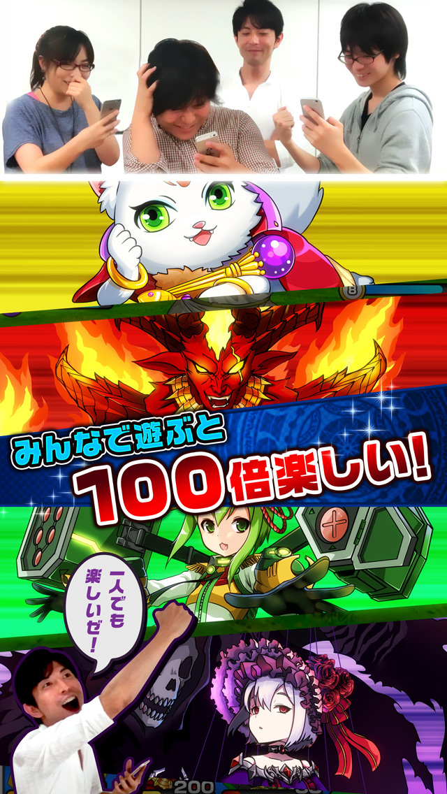 モンスター ドライブ レボリューションのスクリーンショット_3