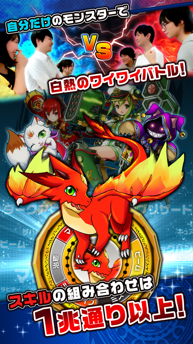 モンスター ドライブ レボリューションのスクリーンショット_4