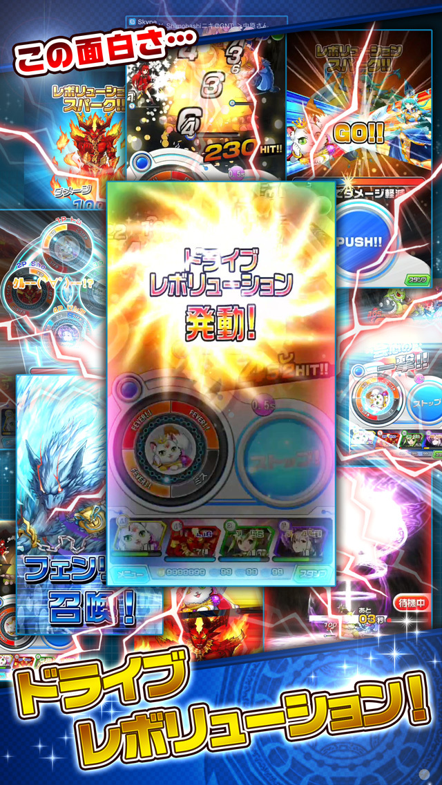 モンスター ドライブ レボリューションのスクリーンショット_5