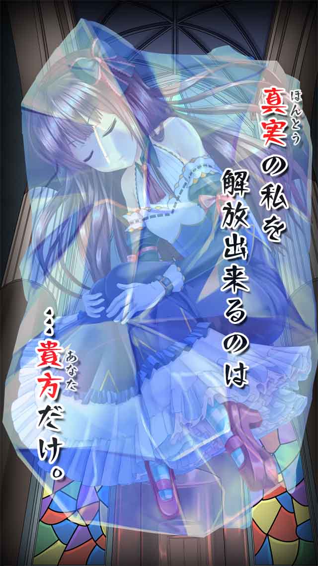 美少女解放タップゲーム　アイスガール ～真実の私を解放して～のスクリーンショット_1