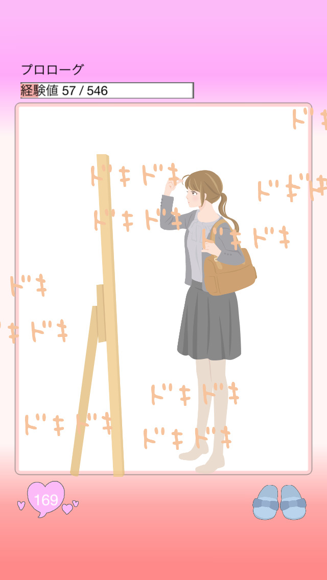 野に咲く花は幸せですかのスクリーンショット_2