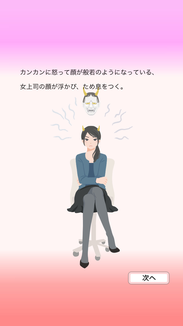 野に咲く花は幸せですかのスクリーンショット_3