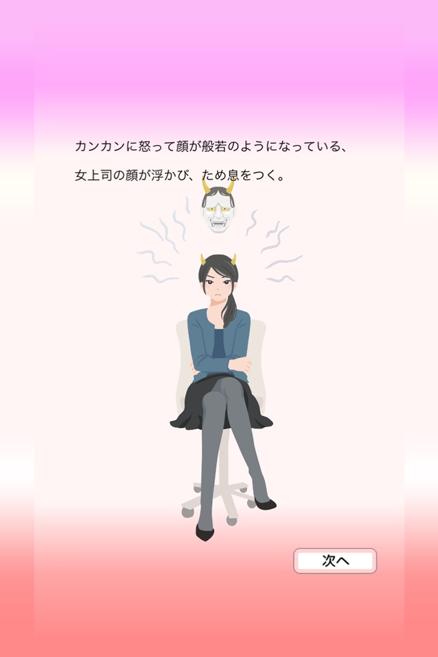 野に咲く花は幸せですかのスクリーンショット_2