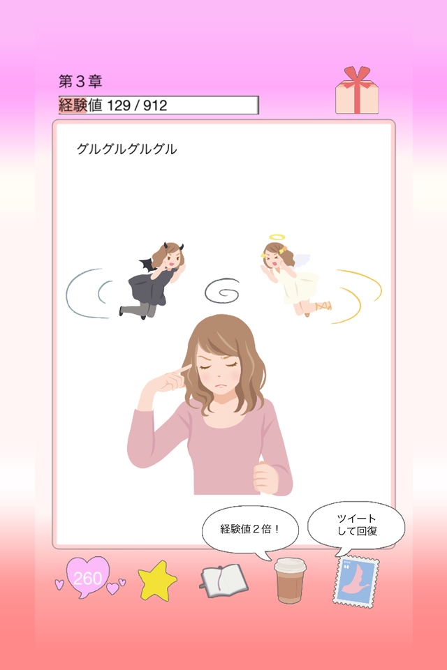 野に咲く花は幸せですかのスクリーンショット_3