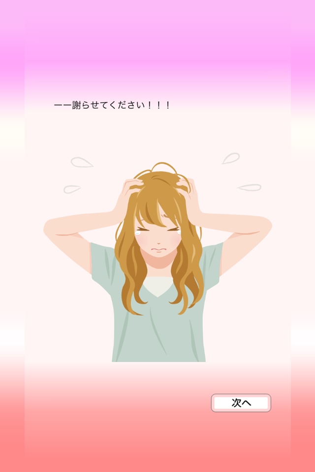 野に咲く花は幸せですかのスクリーンショット_4