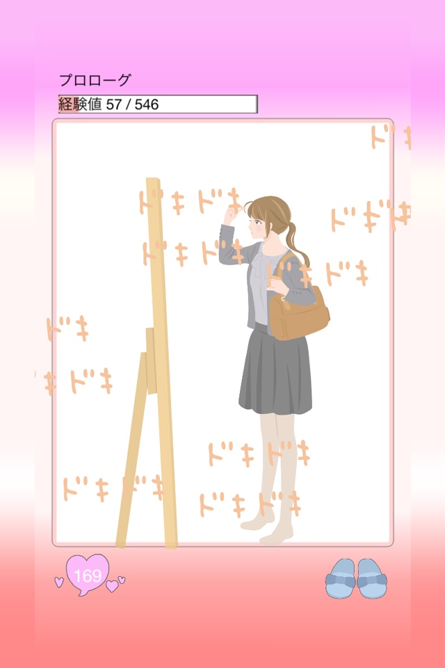 野に咲く花は幸せですかのスクリーンショット_5