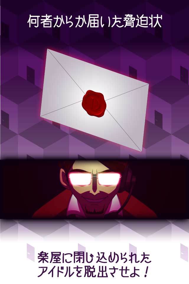 脱出ゲーム　楽屋からの脱出～アイドル監禁×密室脱出～のスクリーンショット_2