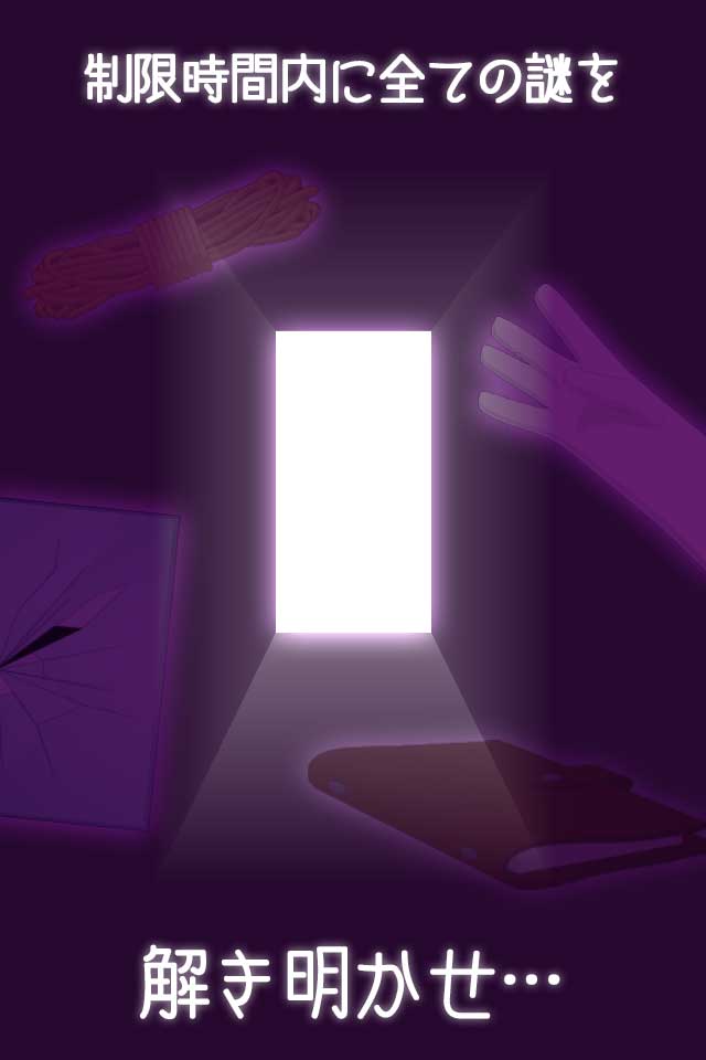 脱出ゲーム　楽屋からの脱出～アイドル監禁×密室脱出～のスクリーンショット_5