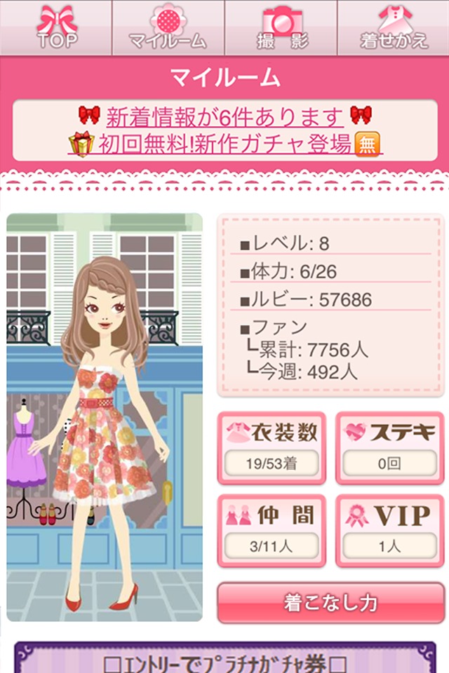 プラチナガールのスクリーンショット_5