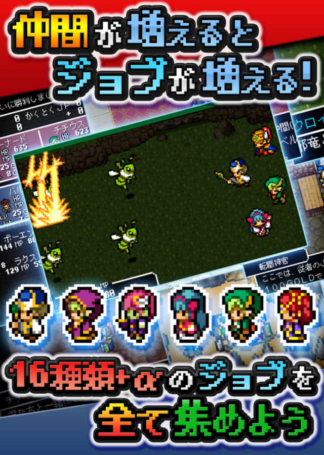 RPG ドラゴンシンカー - KEMCOのスクリーンショット_5