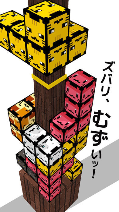 激ムズ！パズル全消しにゃ！のスクリーンショット_1