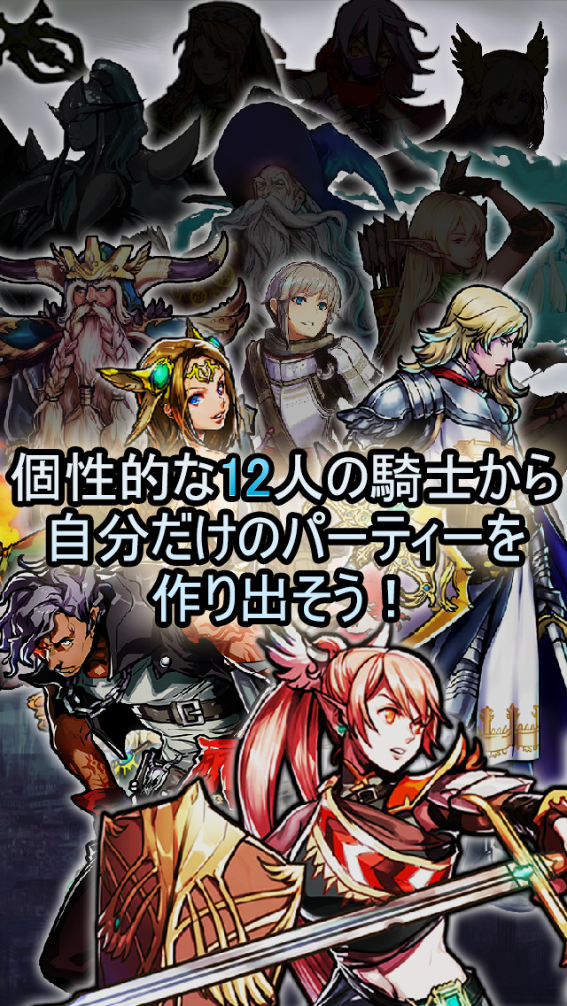 ダンジョン探索RPG  聖杯の騎士団のスクリーンショット_4