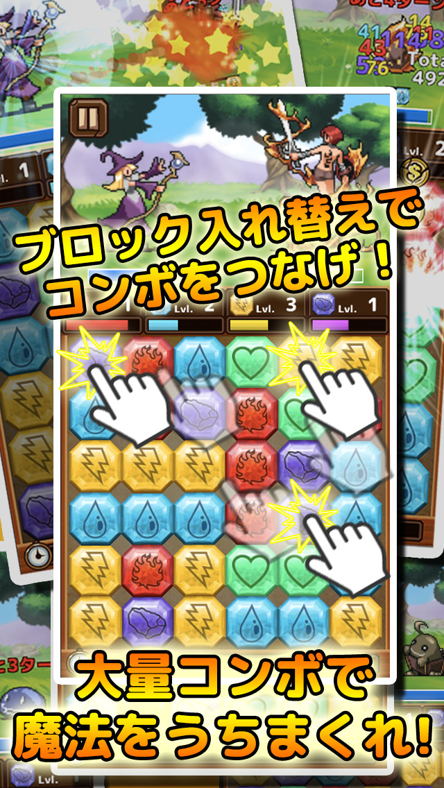 マジョパズクエスト - 魔女と王女と落ちものパズル -のスクリーンショット_3