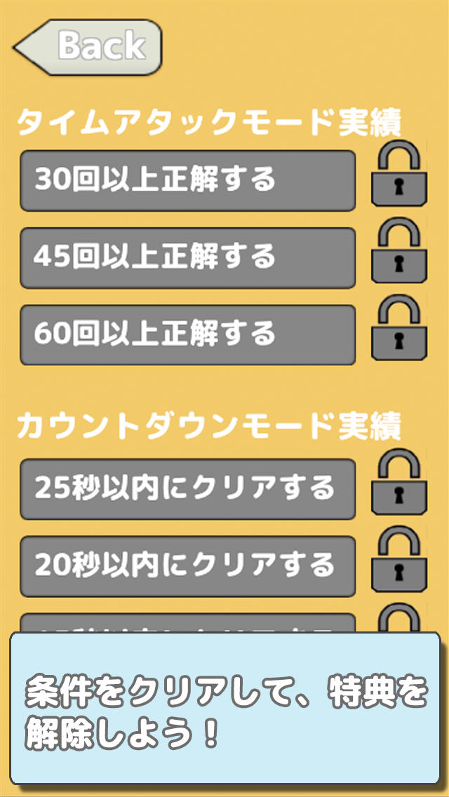 即断 sokudan - 脳トレ的アクションパズルゲーム -のスクリーンショット_3