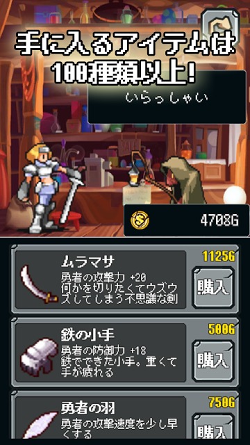 放置クエスト [無料の放置系お手軽RPG]のスクリーンショット_4