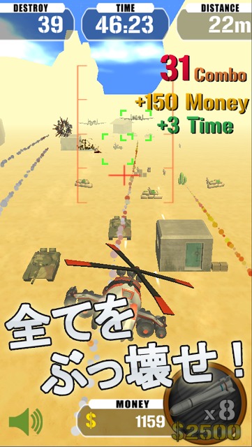 ガンシップストライク - 破壊爽快ヘリコプターアクション -のスクリーンショット_2