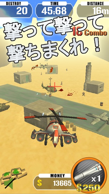 ガンシップストライク - 破壊爽快ヘリコプターアクション -のスクリーンショット_3