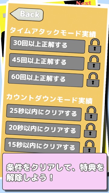 即断 sokudan - 脳トレ的アクションパズルゲーム -のスクリーンショット_3