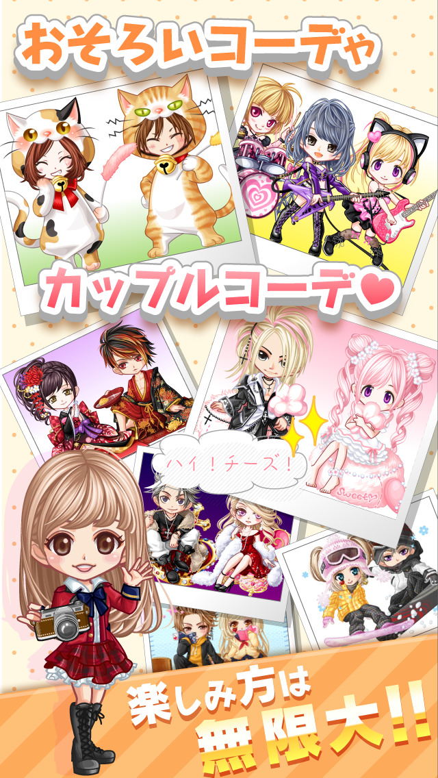 AvaMee（アバター）～きせかえアバタータイムライン～のスクリーンショット_4