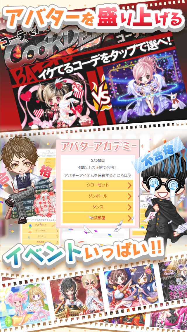 AvaMee（アバター）～きせかえアバタータイムライン～のスクリーンショット_5