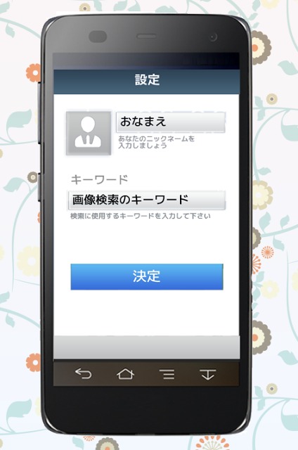 妄想リア充のスクリーンショット_4