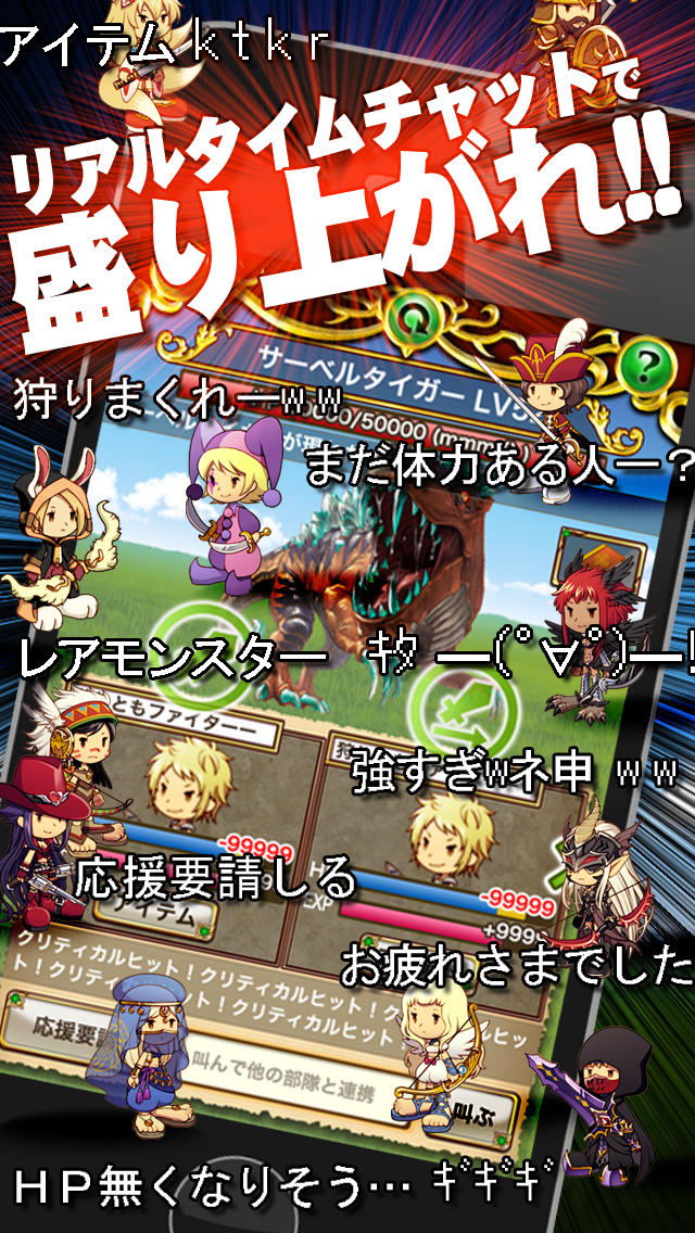 狩りともSPのスクリーンショット_2