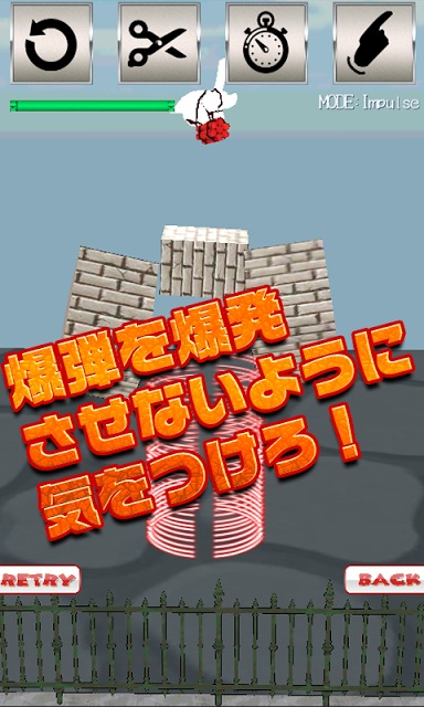 にゃんこ爆弾のスクリーンショット_2