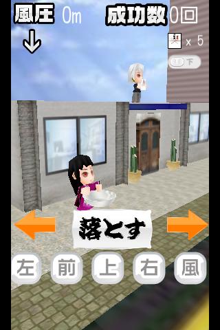 落とせ！お年玉！のスクリーンショット_2