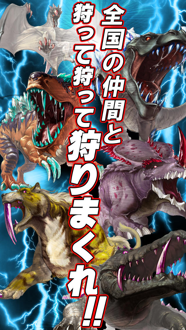 狩りともSPのスクリーンショット_4