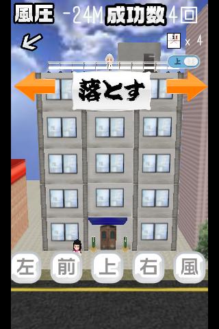 落とせ！お年玉！のスクリーンショット_3
