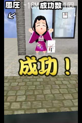落とせ！お年玉！のスクリーンショット_4