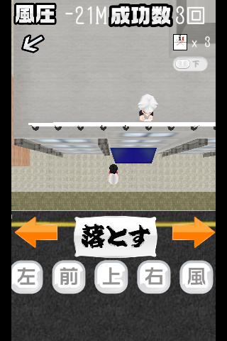 落とせ！お年玉！のスクリーンショット_5