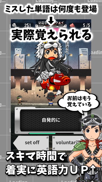 TOEIC単語を覚えてボコれ！　英子無双のスクリーンショット_3