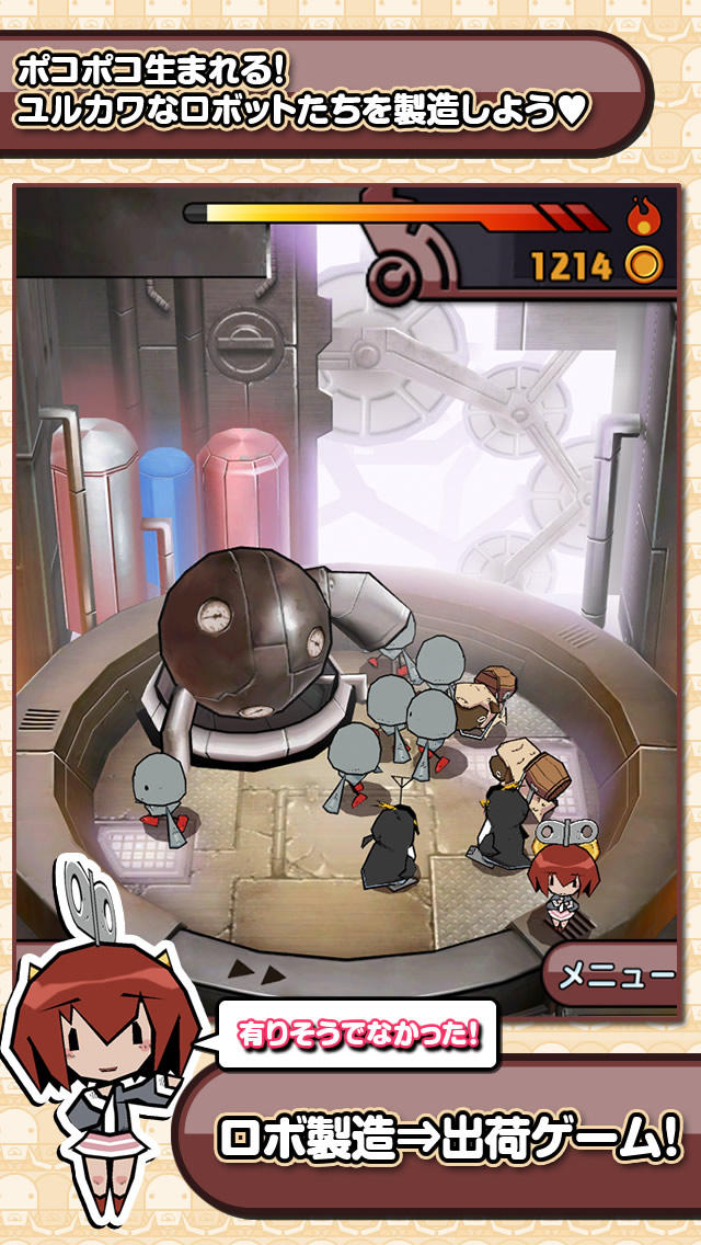 ゆるロボ製作所のスクリーンショット_1