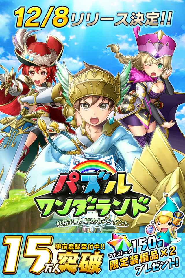 パズルワンダーランドのスクリーンショット_1