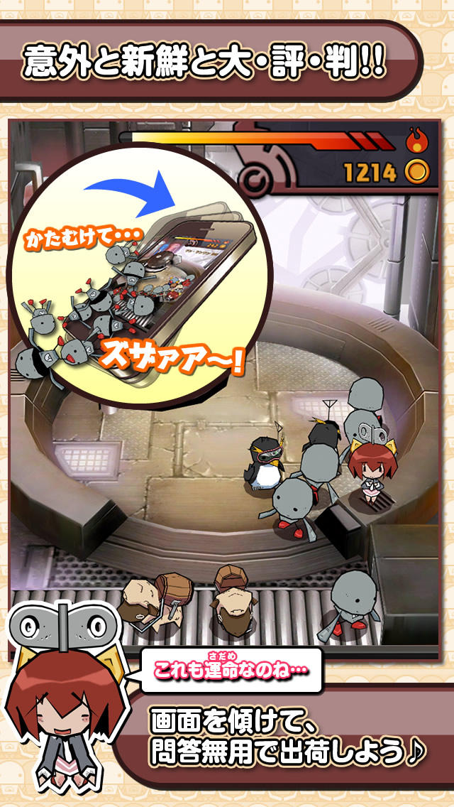 ゆるロボ製作所のスクリーンショット_2