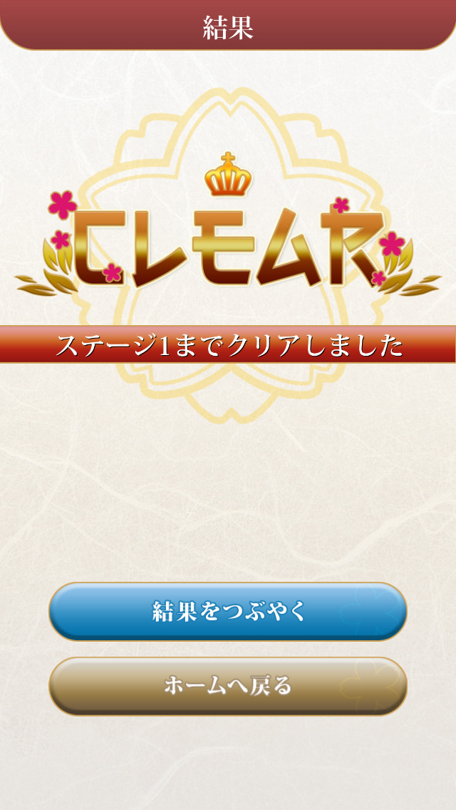 あの日見たフォントを僕達はまだ読めない。のスクリーンショット_3