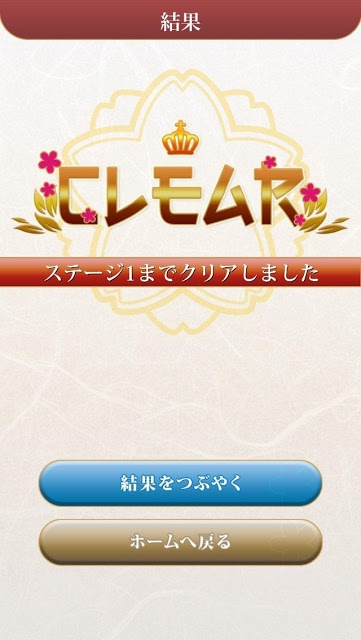 あの日見たフォントを僕達はまだ読めない。のスクリーンショット_3