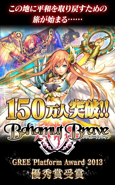 バハムートブレイブ [RPGカードゲーム]のスクリーンショット_1