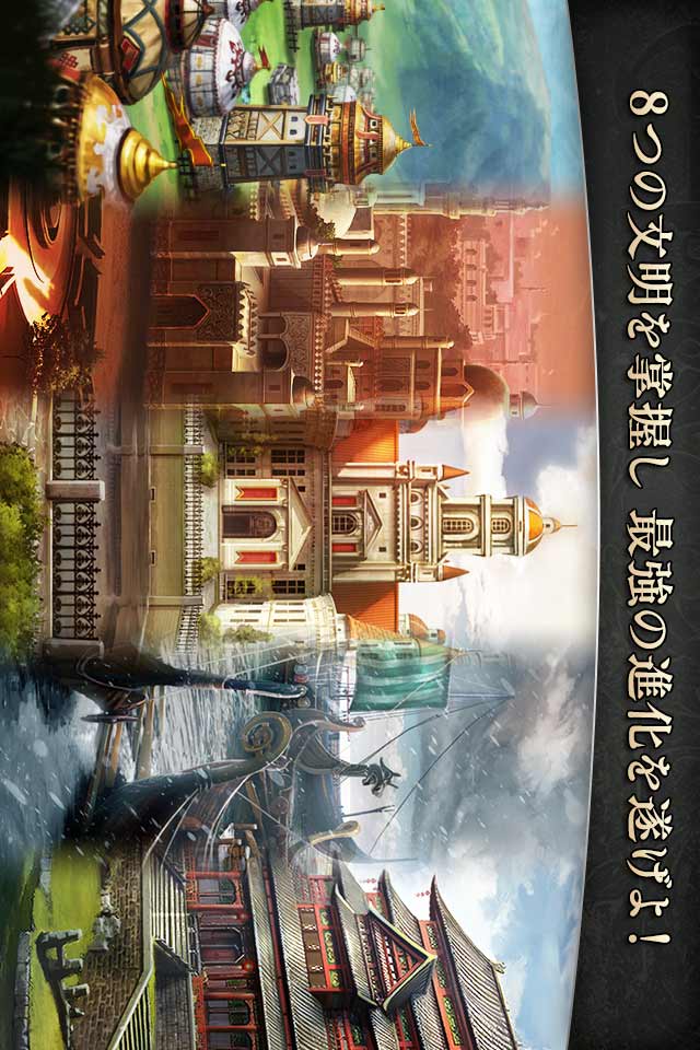 Age of Empires: World Dominationのスクリーンショット_4